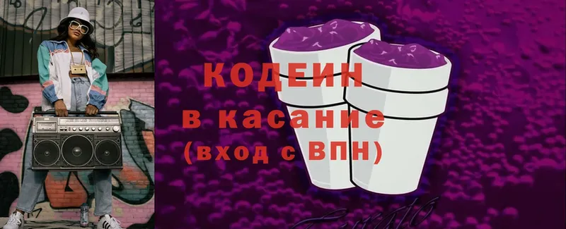 Кодеин Purple Drank  купить закладку  Енисейск 